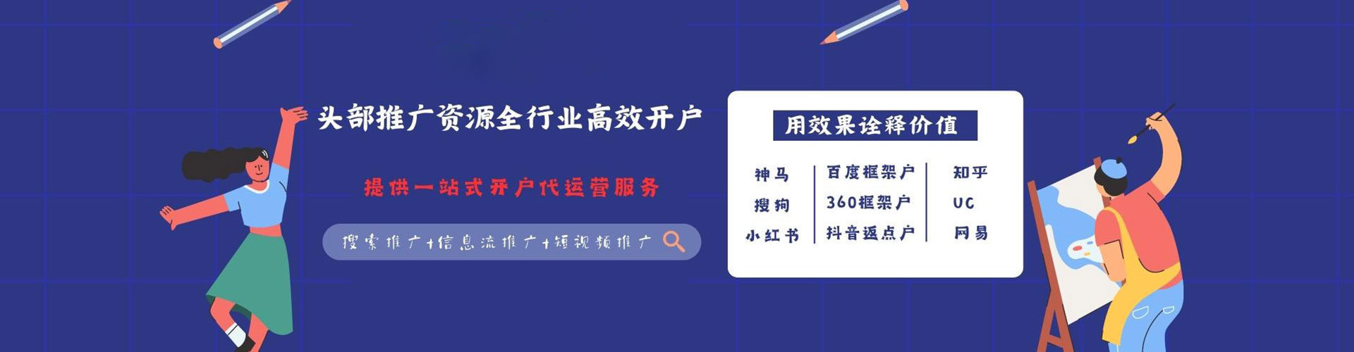 辉南sem代运营