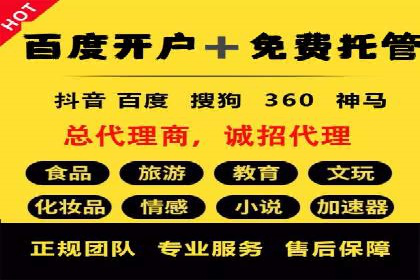 百度竞价赚钱案例：打造高转化广告